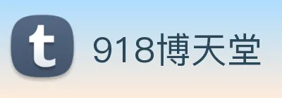 918博天堂 Logo